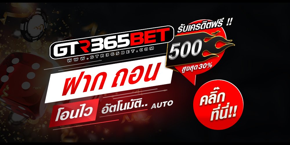 gtr365bet เว็บพนัน