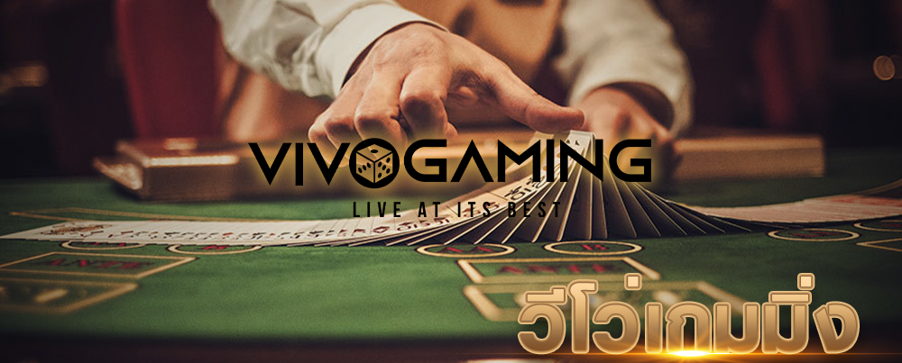 พนันออนไลน์ Vivo Gaming