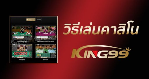 BIGWIN369-King99-Casino4
