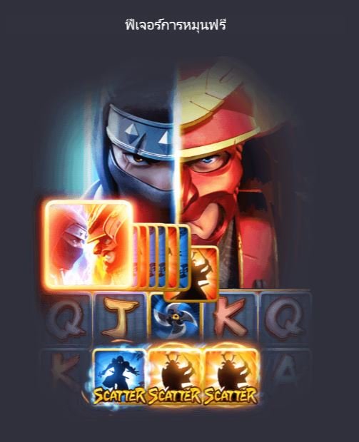 pg slot-ninja-samurai-เครดิตฟรี