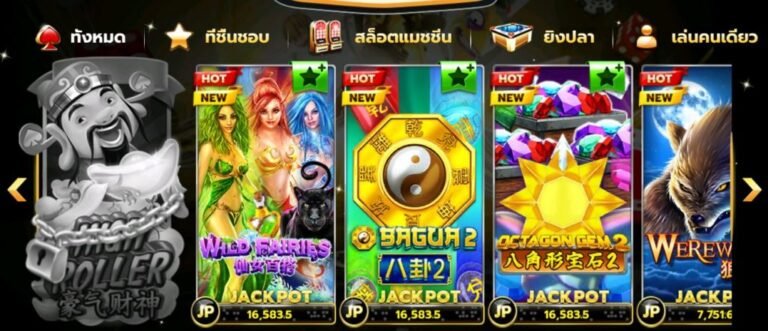 Slotxo-Wild-Fairies-เกมส์